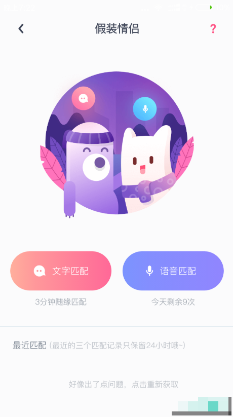 uki闪聊 5.119.0 安卓版 1