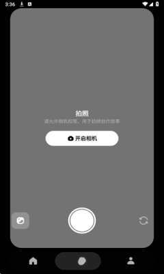 松果时刻 1.0.0 安卓版 2
