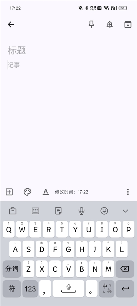 GoogleKeep 5.25.352.02.97 中文版 3