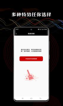 芭乐视频 1.1.5 安卓版 3