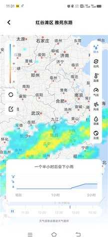 vivo天气预报 8.3.0 安卓版 2