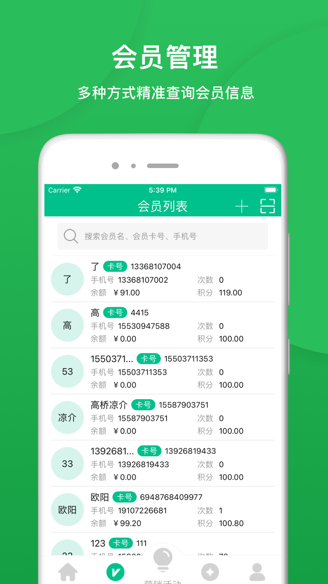纳客会员收银系统 8.2.37 安卓版 4