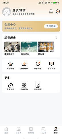 观潮视频无限制版 1.1.0 最新版 1