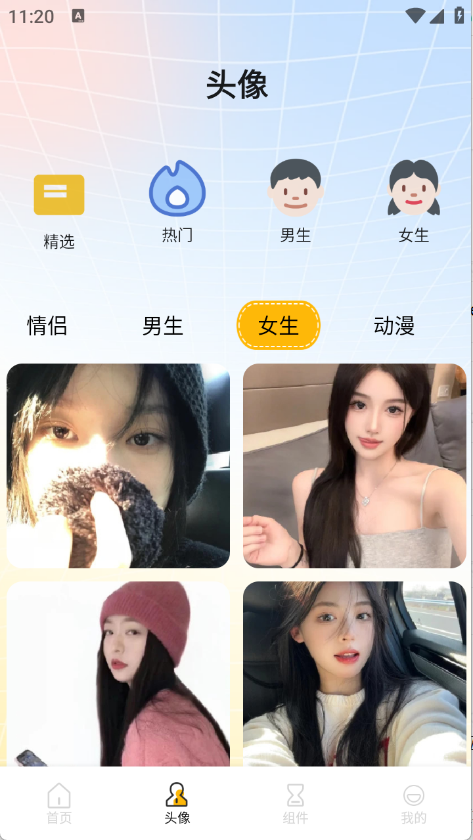 龙凤壁纸 1.1 安卓版 3