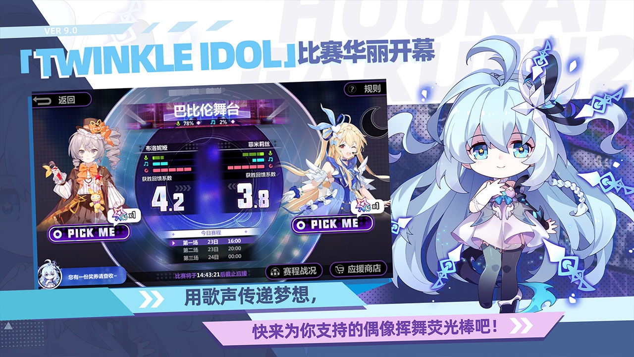 崩坏学园2官服 12.3.8 最新版 1