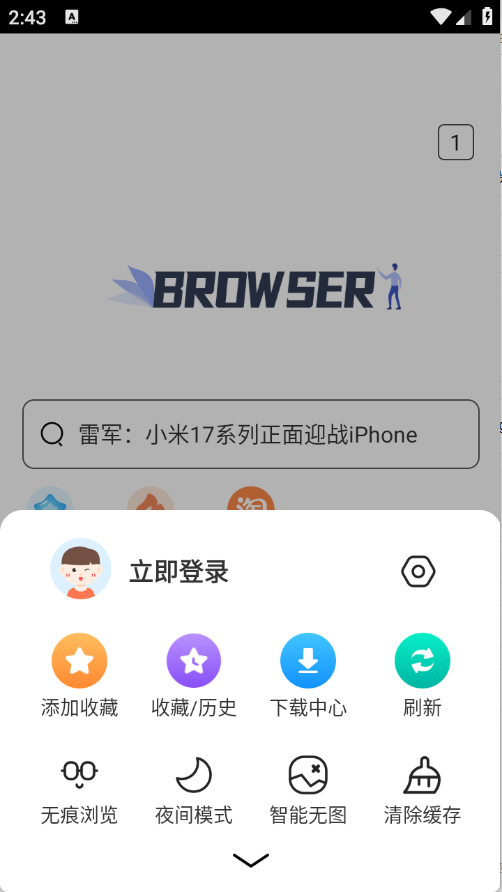 小树浏览器 3.3.5 手机版 3