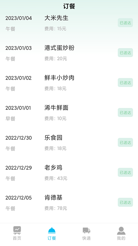 小喇叭 1.0.6 安卓版 1