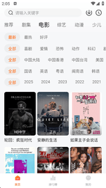 小黄人影视 1.3.0 安卓版 1