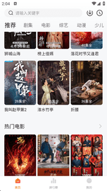 小黄人影视 1.3.0 安卓版 3