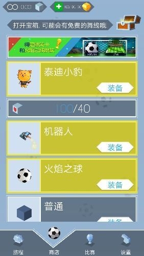 跳舞的线西班牙版本 2.7.50.03 安卓版 1