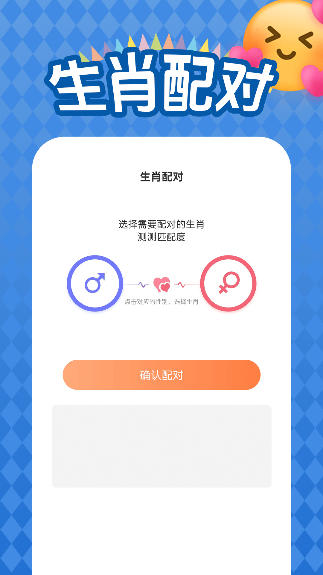 乐翻天 6.7.1 安卓版 3