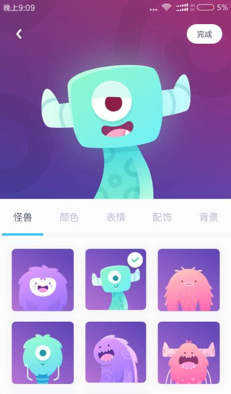 uki闪聊 5.119.0 安卓版 3