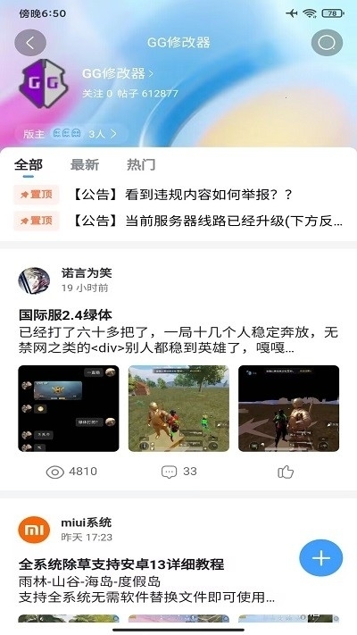 奇异社区复活版 3.3.2 手机版 1
