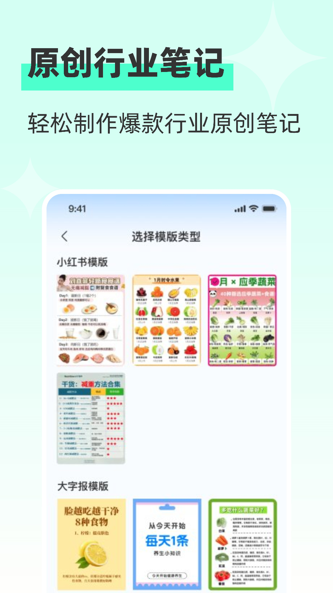魔秀 1.1.5 安卓版 4