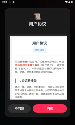 猩猩自嗨 1.5.4 安卓版 1