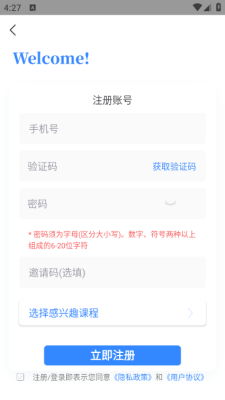 趣学堂 1.0.1 安卓版 1