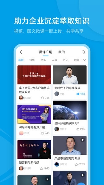 量见云课堂 5.5.4 安卓版 2