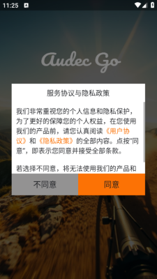 AUDECGO 1.0.2 安卓版 1