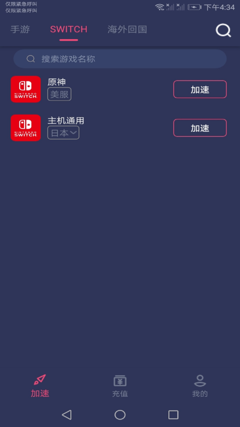 赛博加速器 v18.0 最新版 1