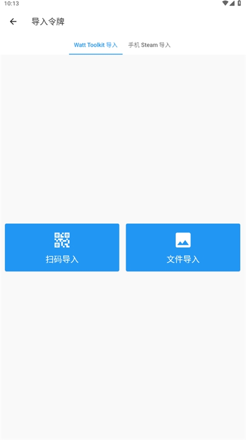 瓦特工具箱 v2.8.3 安卓版 2