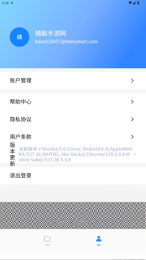 墨刀 5.3.8 安卓版 1