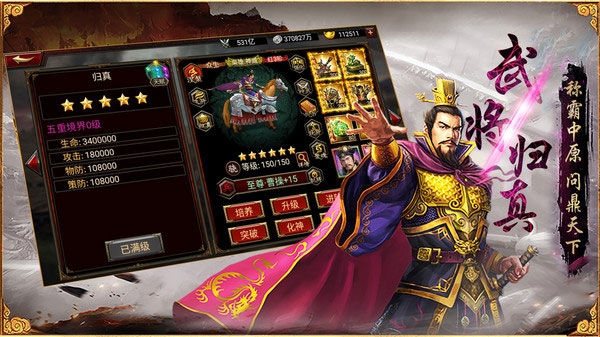 三国群英传争霸  安卓版 2
