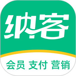 纳客会员收银系统 8.2.37 安卓版