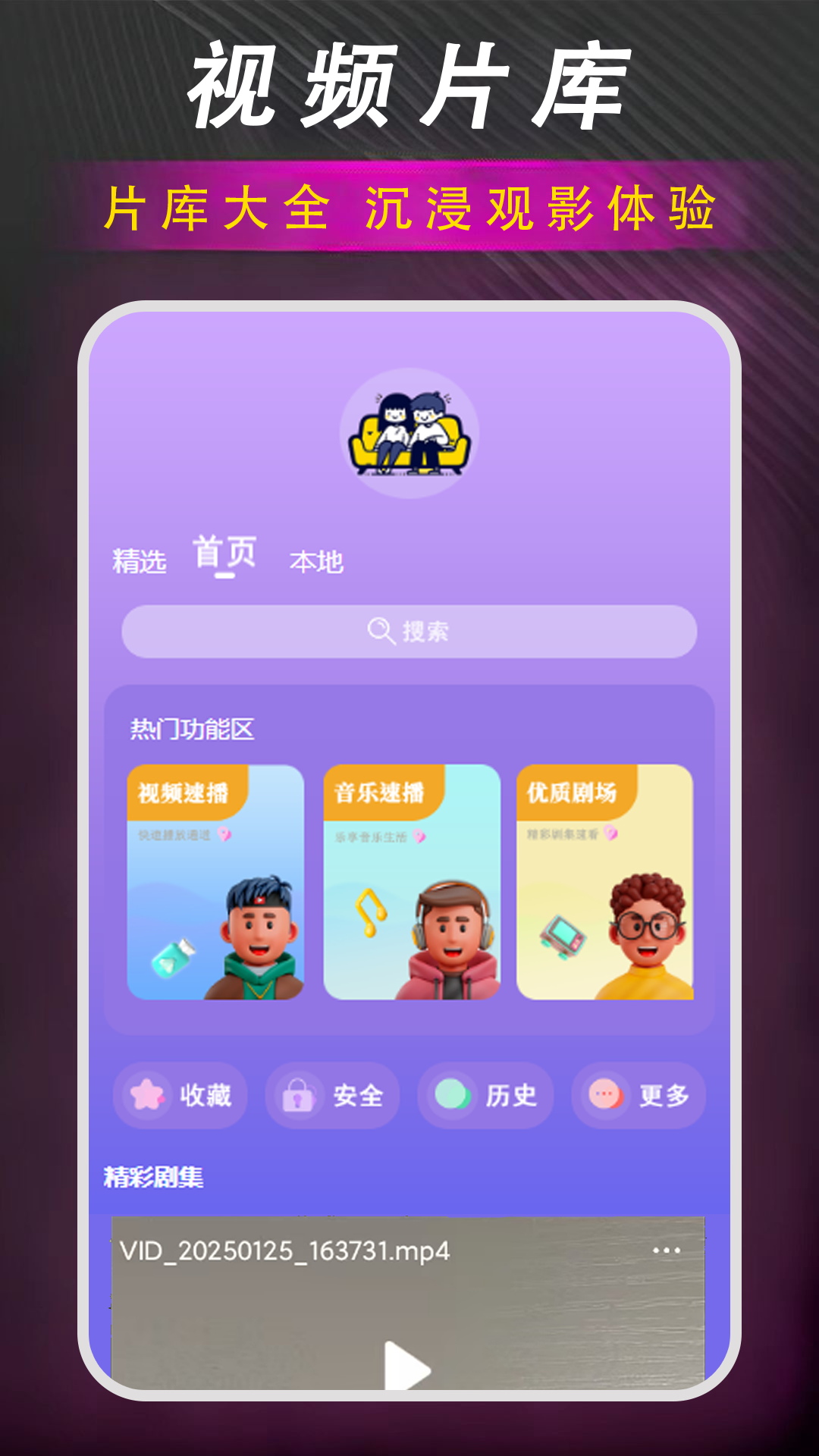 深夜免费看片 1.1.9 安卓版 3