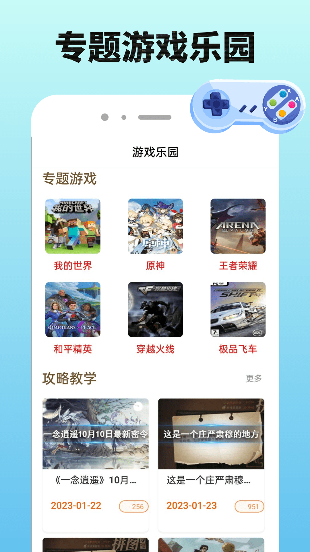3233乐园 1.0.0 安卓版 2