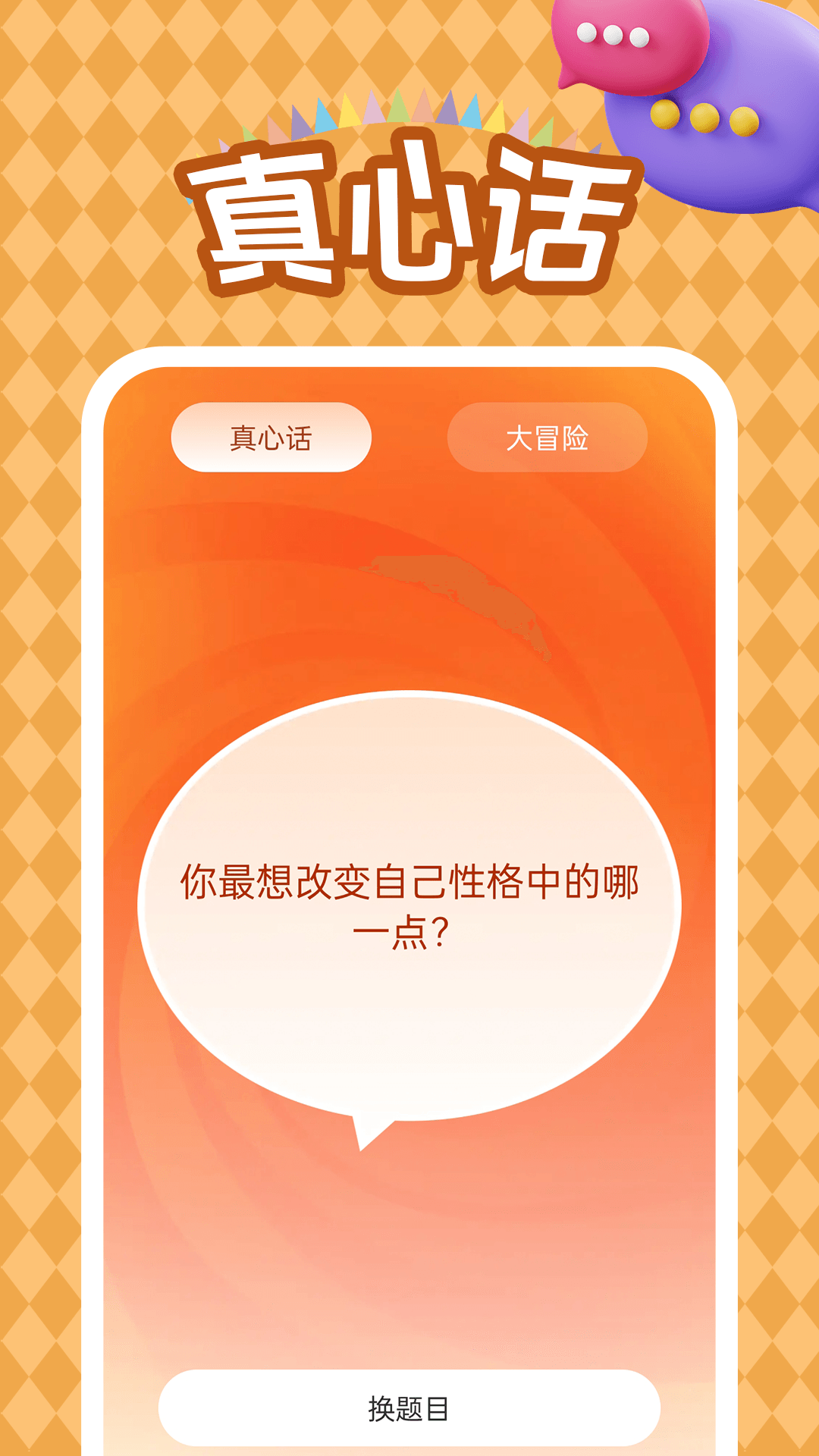 乐翻天 6.7.1 安卓版 2