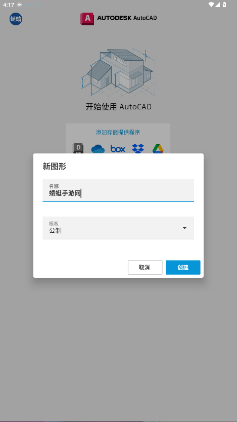 AutoCAD 6.12.0 中文版 1