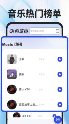 QI浏览器 1.0.0 官方版 2