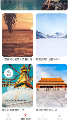 景深相机 3.2.9.2 官方版 3