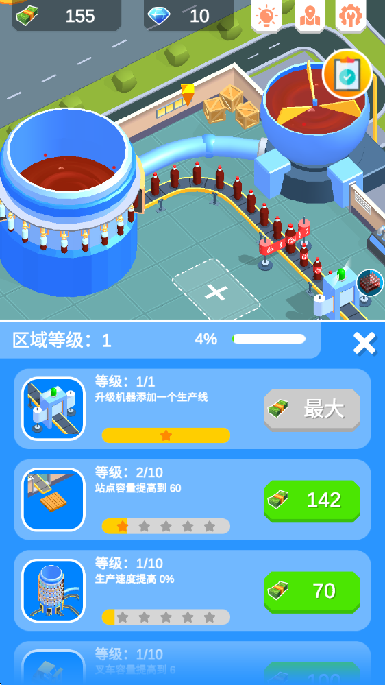 可乐帝国 0.2.2 安卓版 2