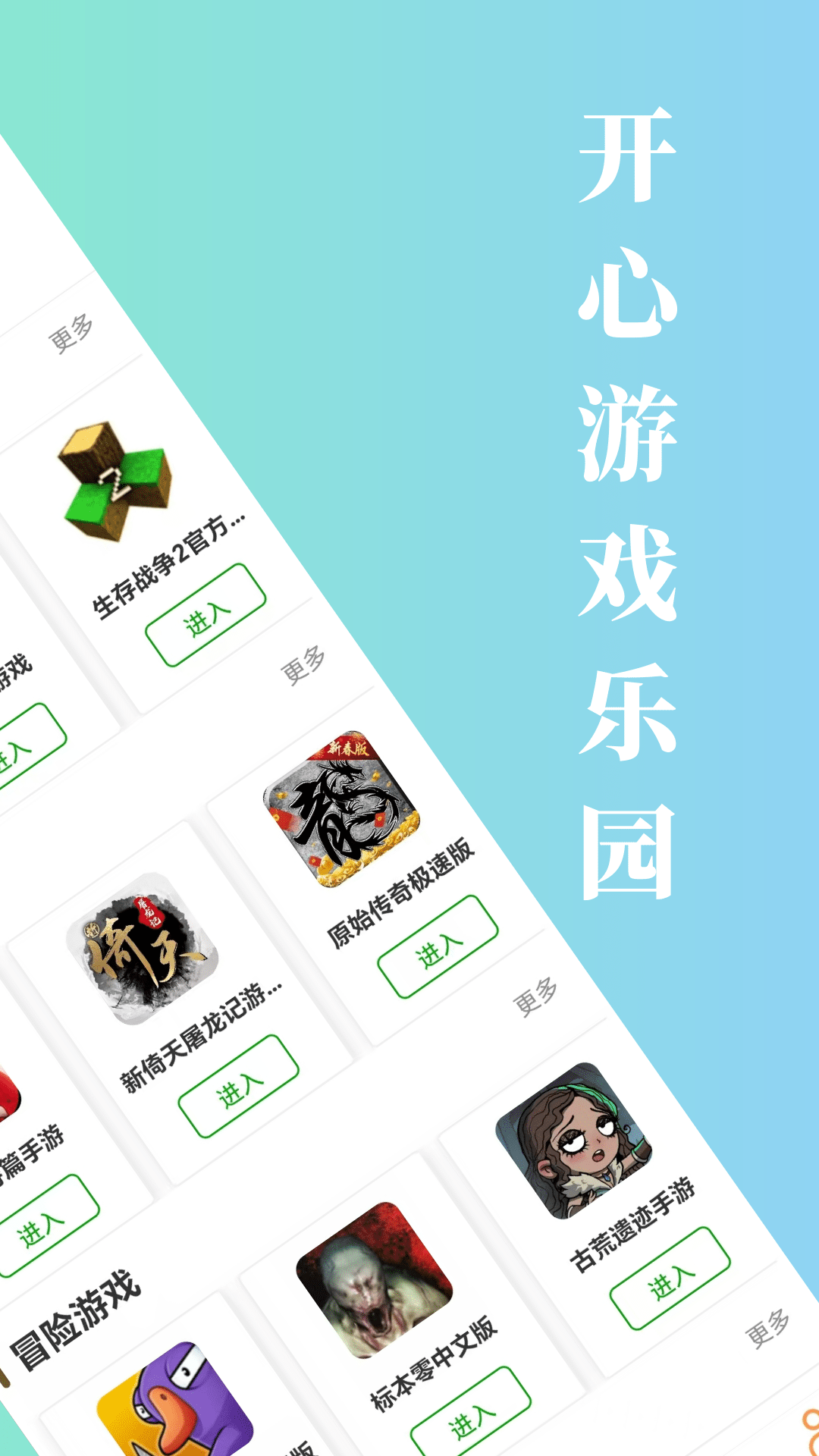 3233乐园 1.0.0 安卓版 1