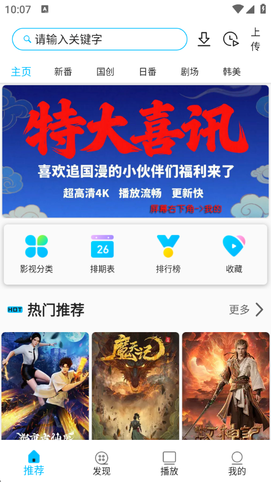 Z动漫 2.3.7 安卓版 0