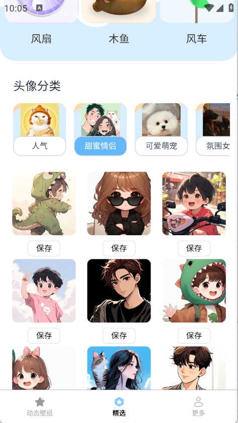 动态流光壁纸 1.5.7.2 安卓版 1
