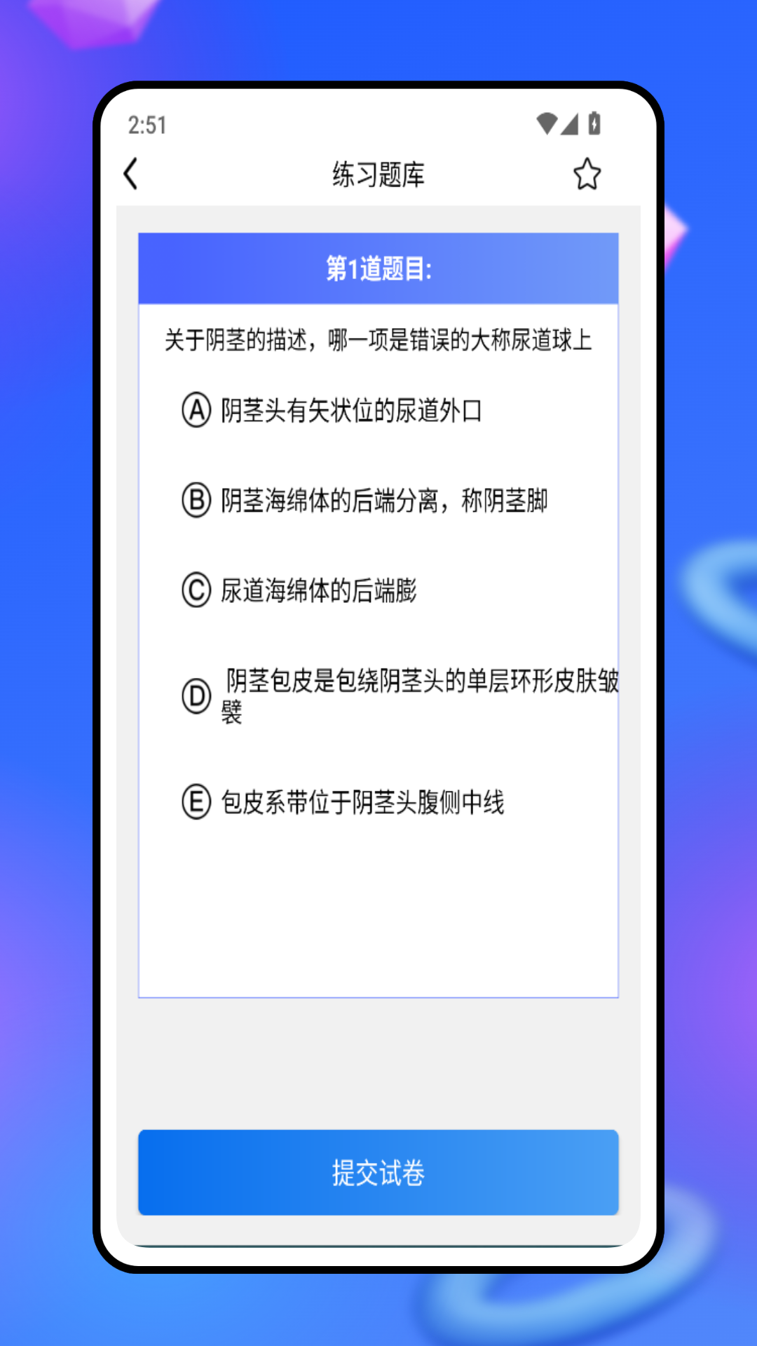 3d人体模型 1.0.0 安卓版 3