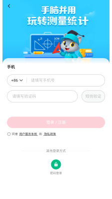 火苗小班 25.9.1 安卓版 1