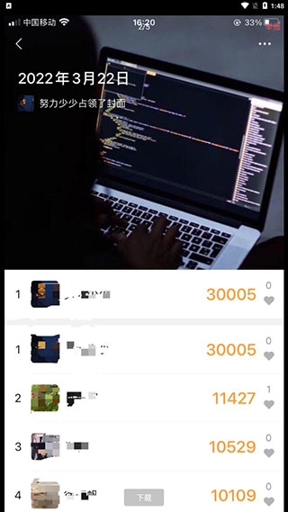 微信步数修改器 2.0 最新版 3