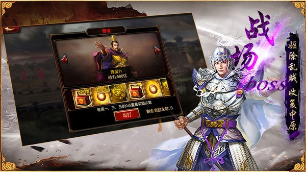 三国群英传争霸  安卓版 1