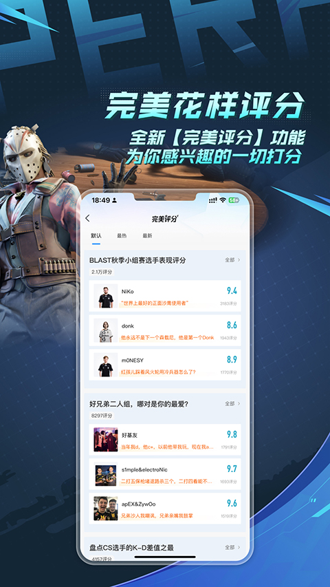 csgo助手 3.6.6.192 安卓版 1