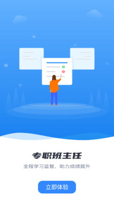 趣学堂 1.0.1 安卓版 2