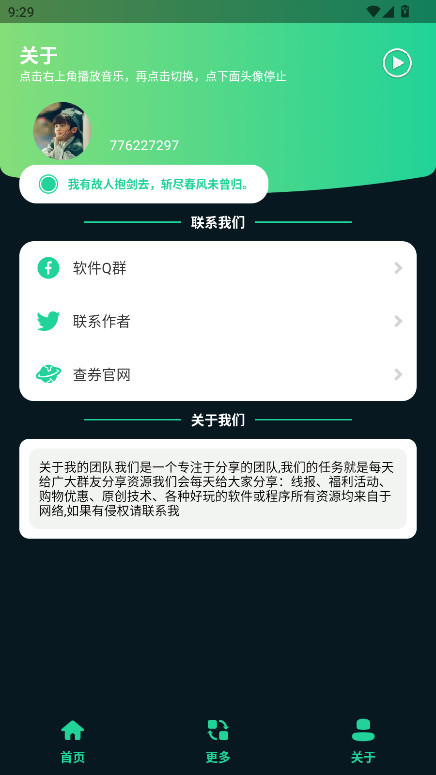 三角洲改枪方案集 1.0 安卓版 1