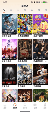 观潮视频无限制版 1.1.0 最新版 2