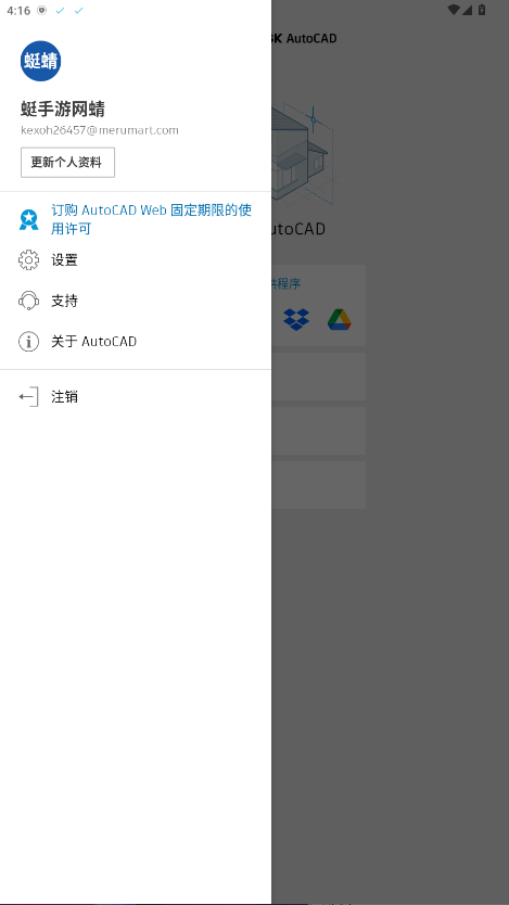 AutoCAD 6.12.0 中文版 0