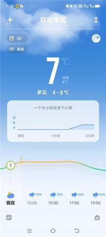 vivo天气预报 8.3.0 安卓版 3