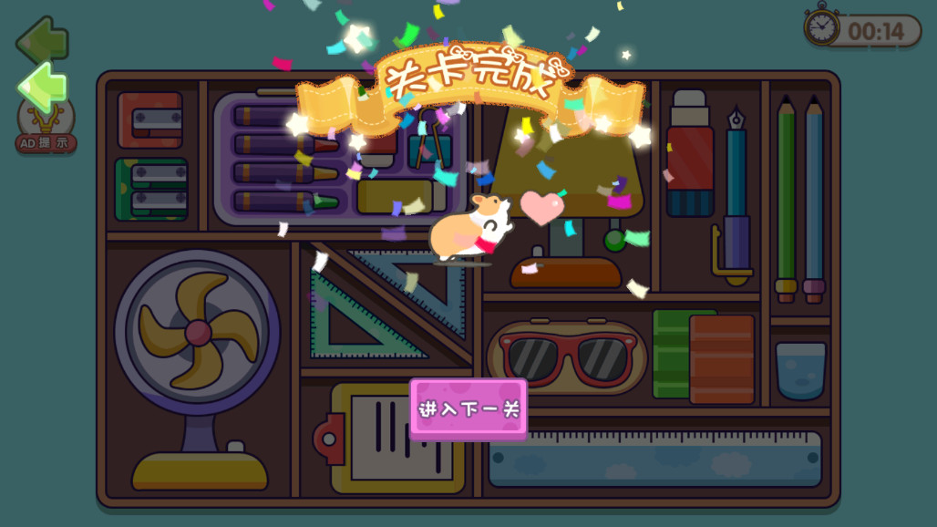 我的收纳小屋2 1.0.0 最新版 3