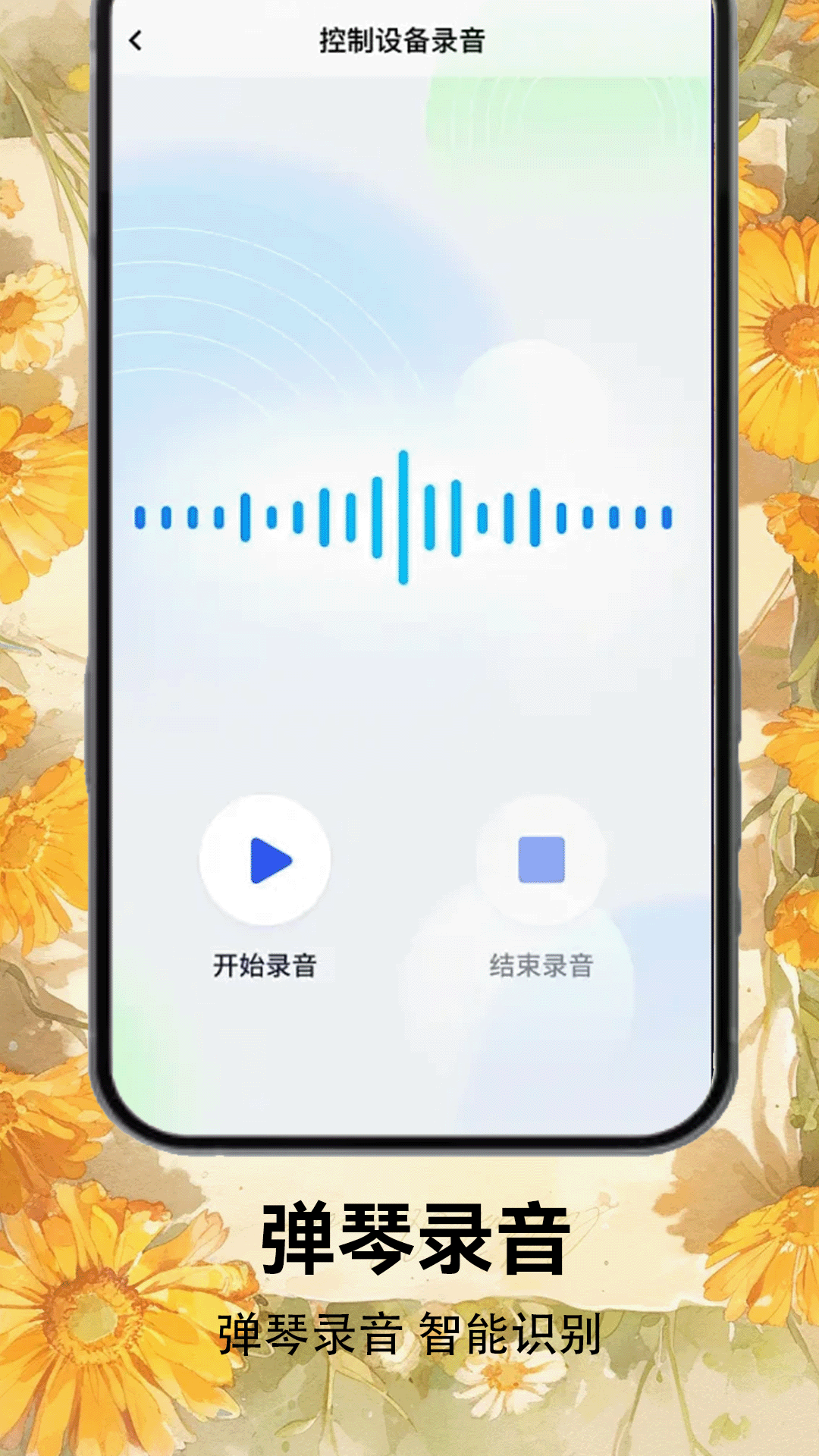 光遇乐谱 5.2 安卓版 3