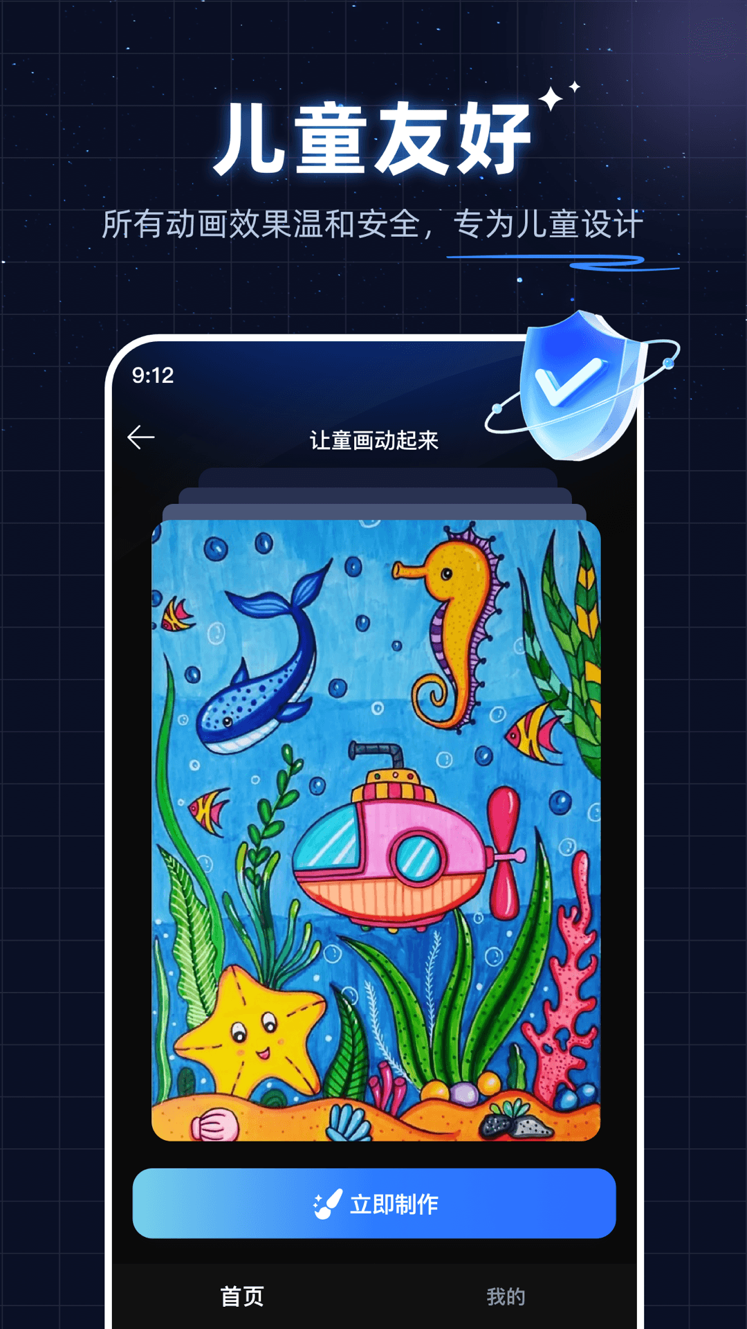 神笔绘画 5.3.0 安卓版 3